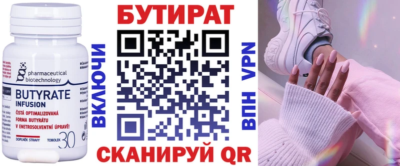 БУТИРАТ жидкий экстази купить наркотик Кулебаки