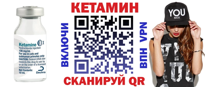 КЕТАМИН VHQ  Кулебаки 