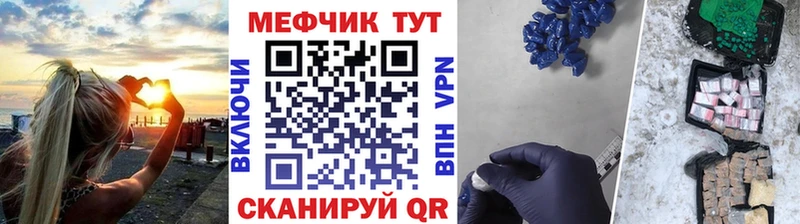 МЯУ-МЯУ кристаллы Кулебаки